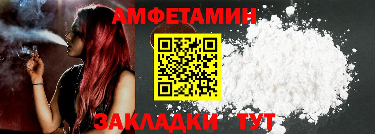 АМФ  Саратов  Amphetamine Premium  Amphetamine 