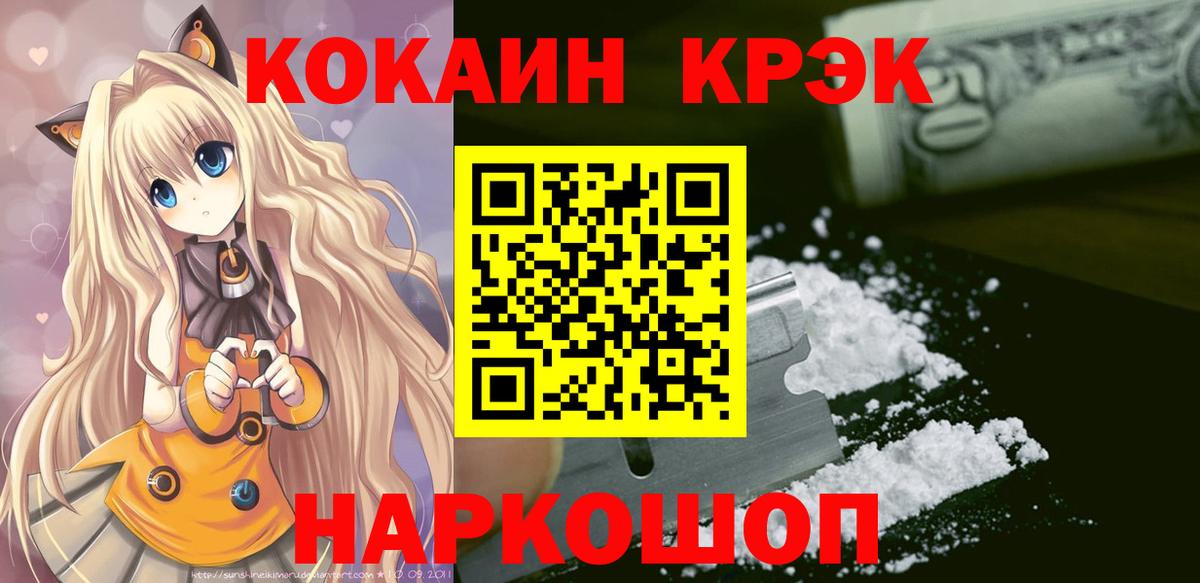 Кокаин FishScale  Cocaine 97%  Cocaine  Саратов 