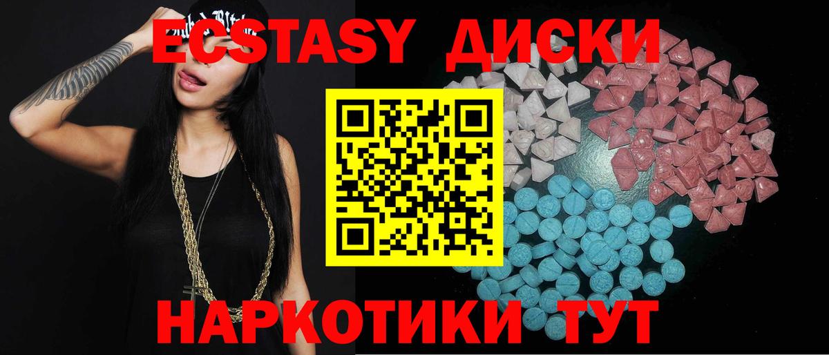 ЭКСТАЗИ круглые Саратов