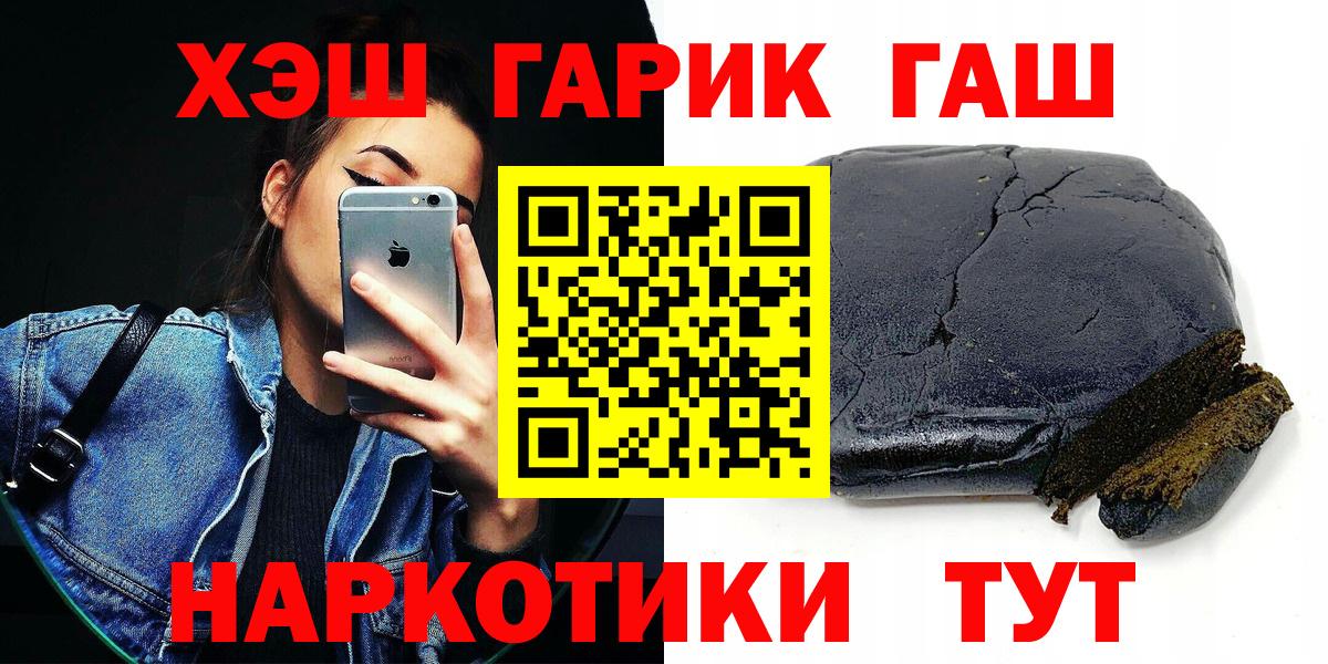 ГАШ Cannabis  Саратов  ГАШИШ  Гашиш Ice-O-Lator 