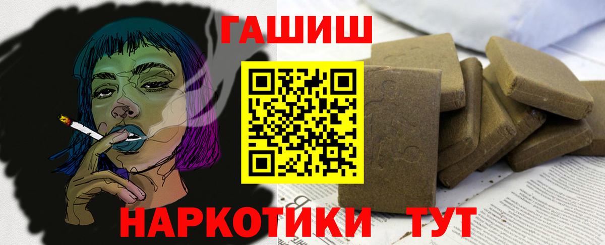 ГАШИШ хэш  ГАШИШ Ice-O-Lator  Вход с VPN  Саратов 