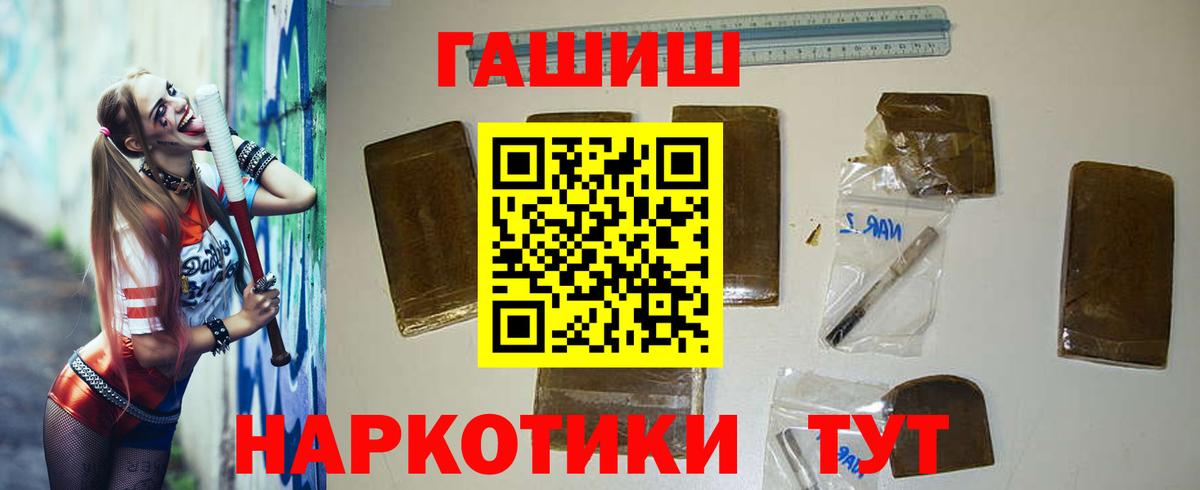 Гашиш 40% ТГК Саратов