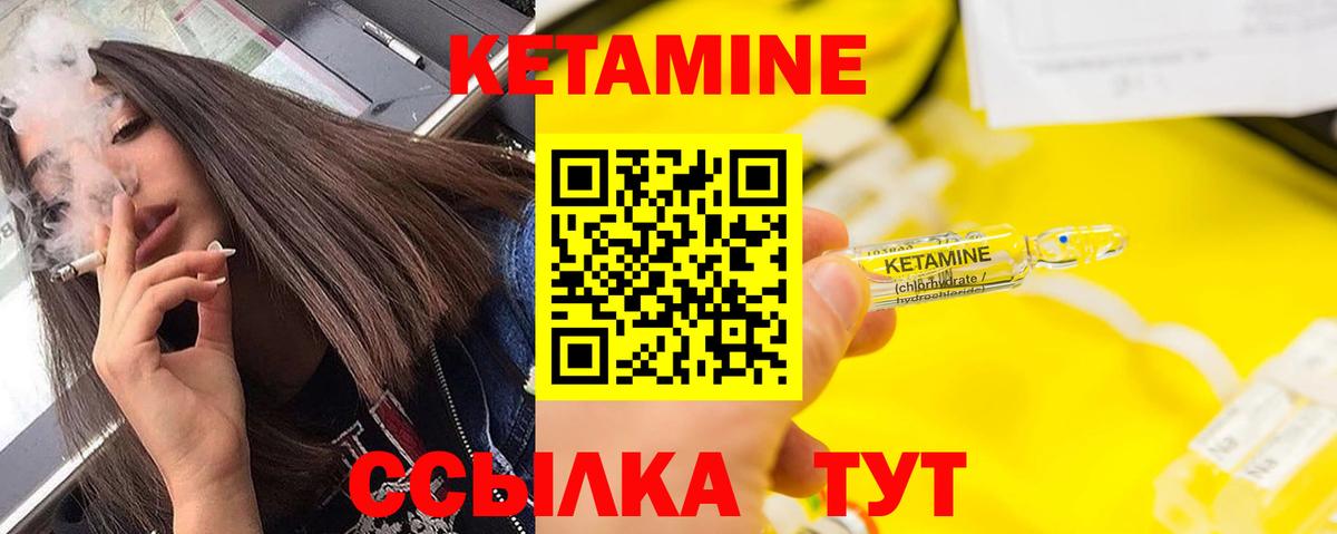 КЕТАМИН VHQ  Вход с VPN  Саратов  MEGA ссылки  КЕТАМИН VHQ 