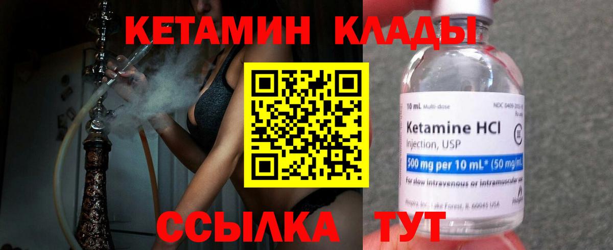 Кетамин ketamine Саратов