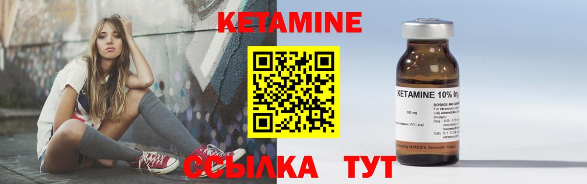 КЕТАМИН ketamine Саратов