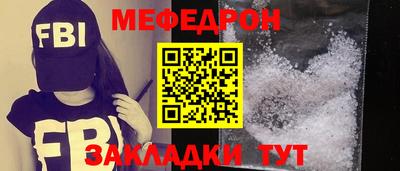 мяу мяу мука Комсомольск-на-Амуре