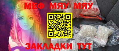 мяу мяу мука Комсомольск-на-Амуре
