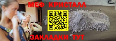 мефедрон мука Конаково