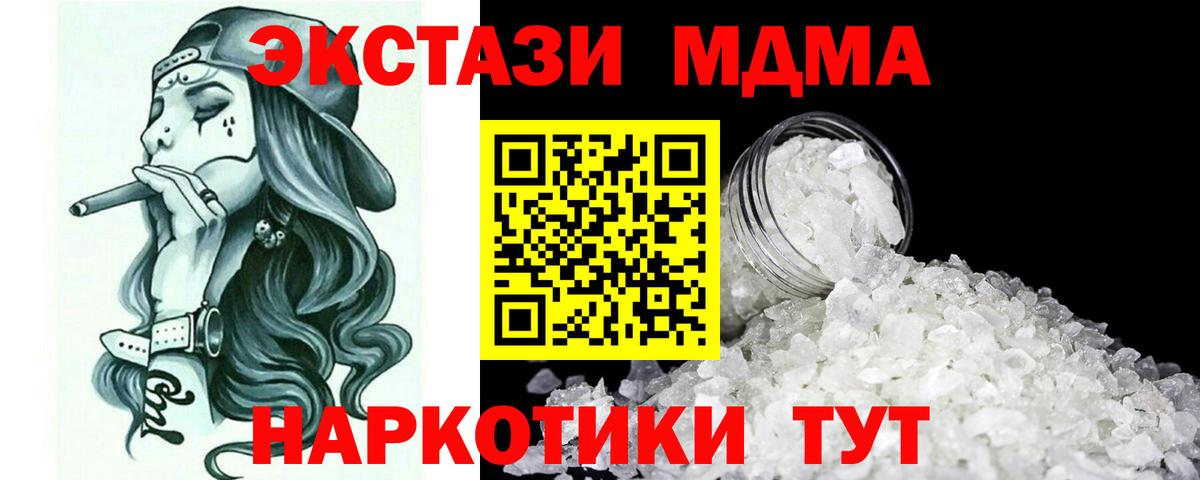 MDMA VHQ Саратов