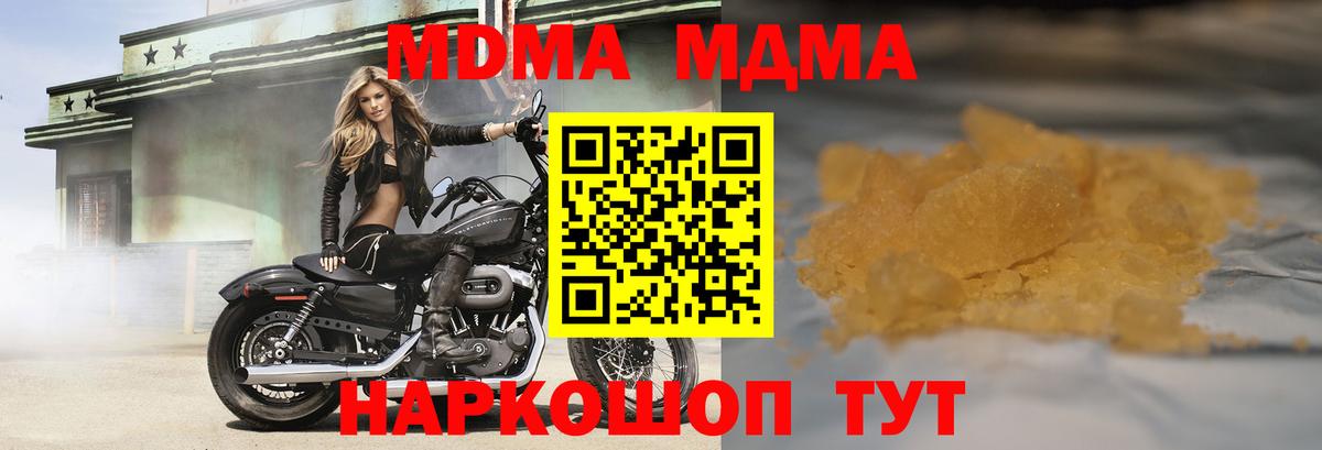 MDMA кристаллы  Саратов  МДМА VHQ 
