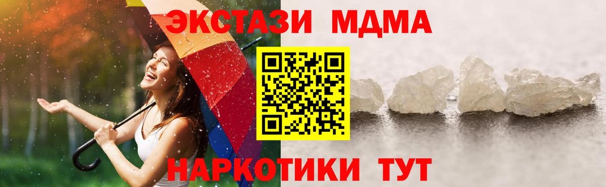 Саратов  МДМА VHQ  MDMA  МДМА Molly  Вход с VPN 