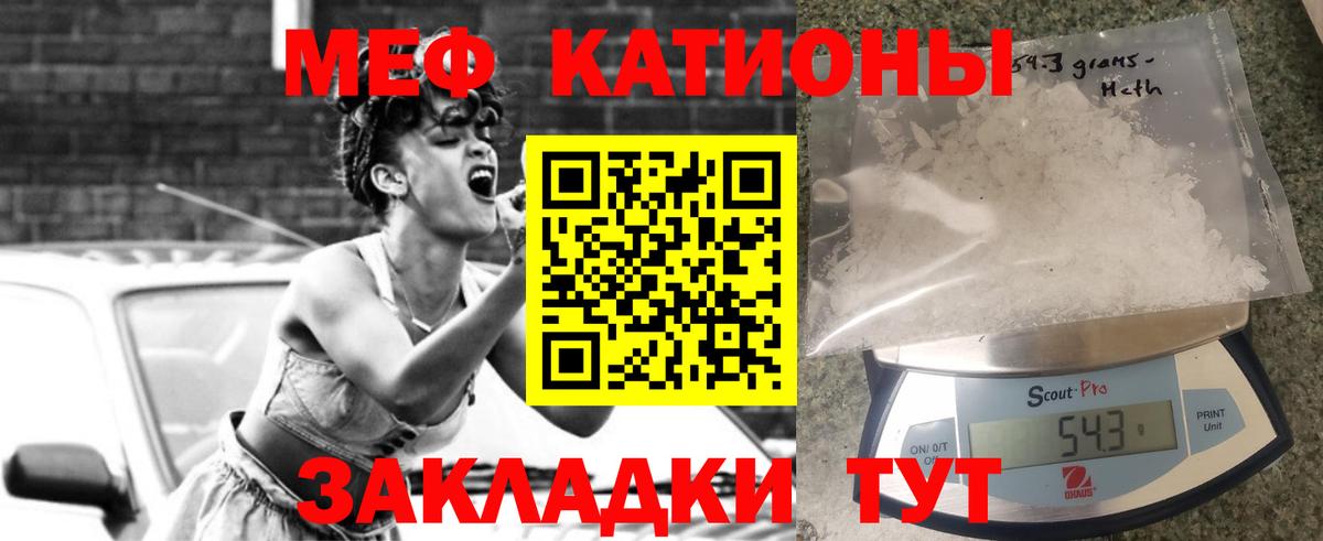 Меф мяу мяу кристаллы Саратов