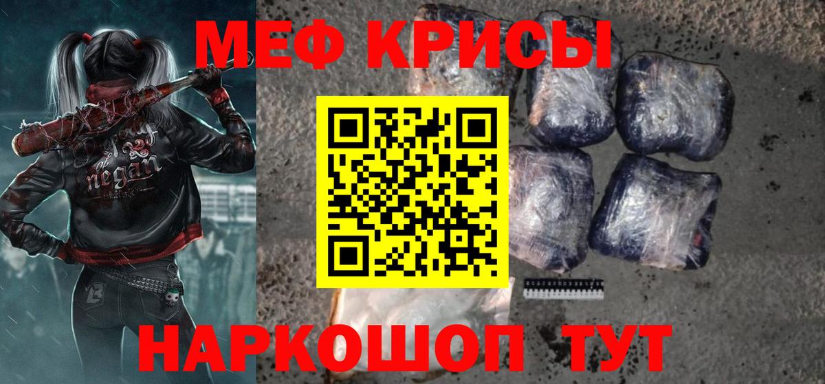 Меф  Вход с VPN  Саратов  Мефедрон мука  Меф мука 