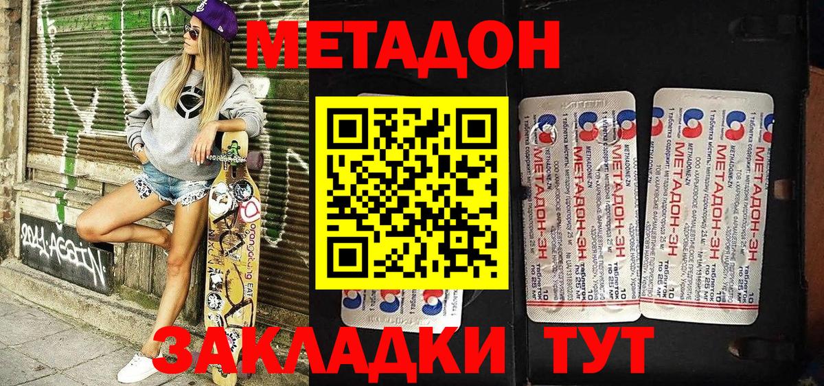 Саратов  hydra рабочий сайт  Вход с VPN  МЕТАДОН VHQ 