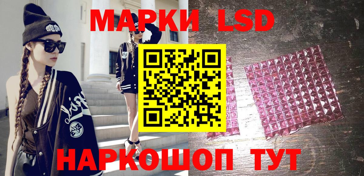 Марки NBOMe  Вход с VPN  Саратов  Марки 25I-NBOMe 1500мкг 