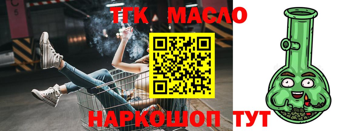 Дистиллят ТГК вейп с тгк Саратов