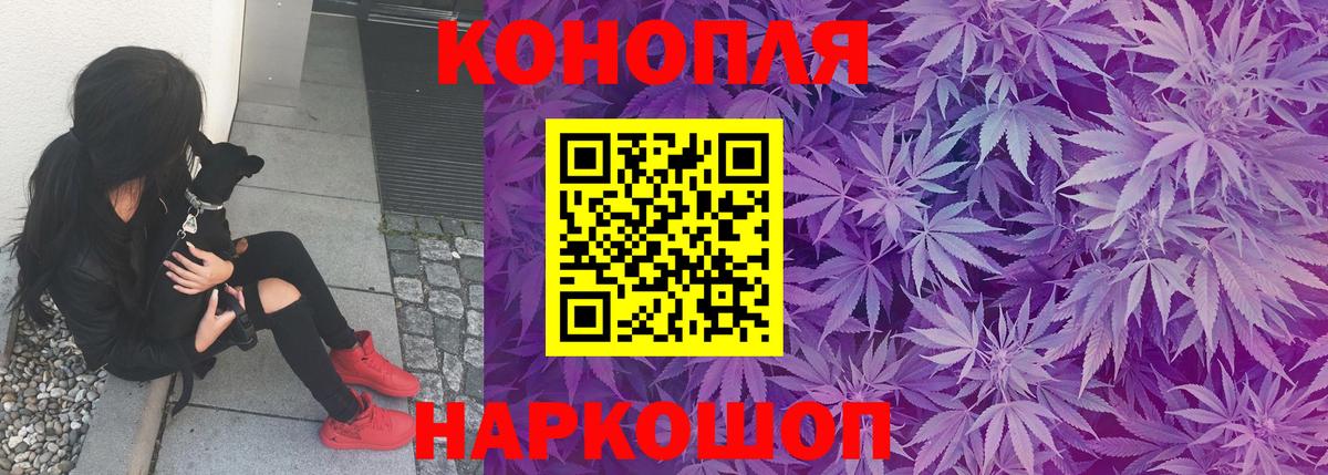 МАРИХУАНА THC 21% Саратов